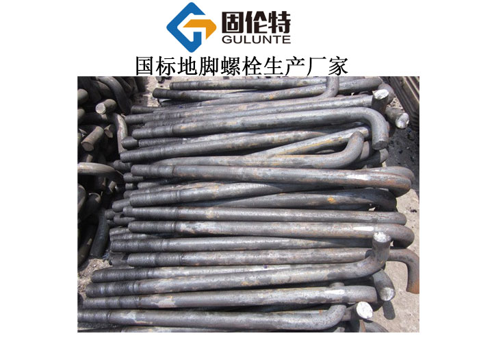 a型地腳螺栓廠家直銷批發價格