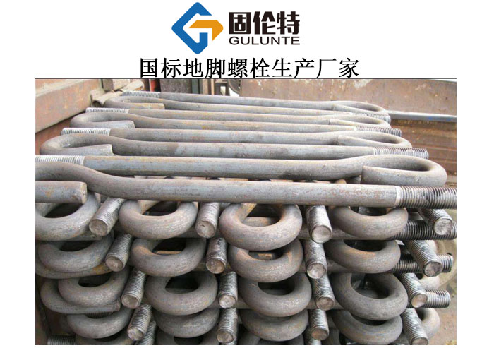 地腳螺栓型號規(guī)格尺寸表大全,9字型地腳螺栓廠家直銷批發(fā)價格
