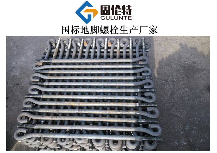 國標(biāo)gb799地腳螺栓廠家直銷批發(fā)價(jià)格