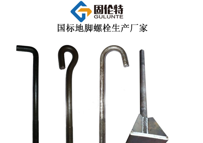 錨板地腳螺栓廠家直銷批發(fā)價格,m27地腳螺栓型號規(guī)格尺寸表大全