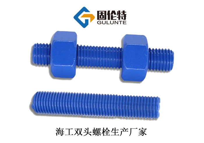 hg20613雙頭螺栓的標準