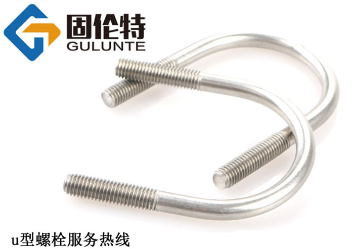 優質u型螺栓廠家直銷批發價格