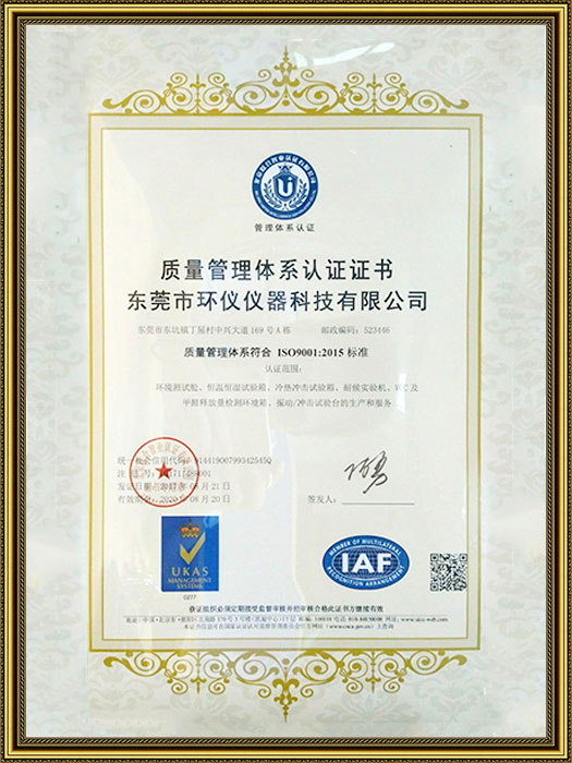 ISO質(zhì)量體系管理認(rèn)證