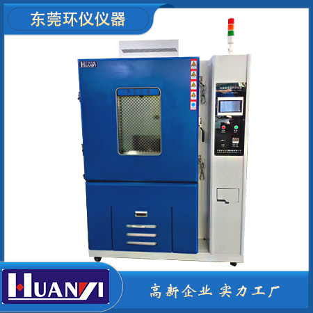儲(chǔ)冷式/蓄冷式快速溫變試驗(yàn)箱